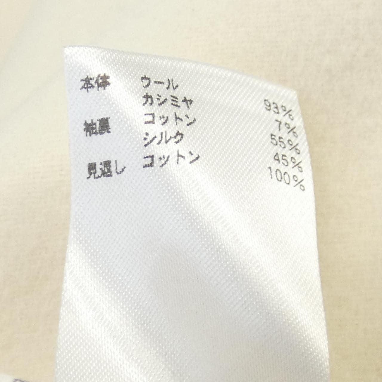 ブラミンク BLAMINK 7922-299-0126 ジャケット