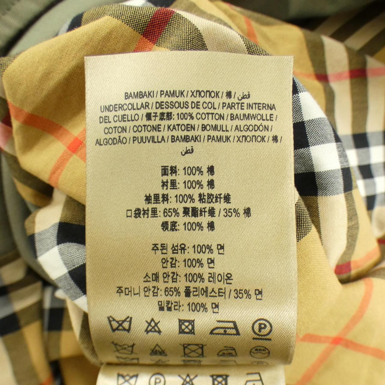 バーバリー BURBERRY 4067337 コート