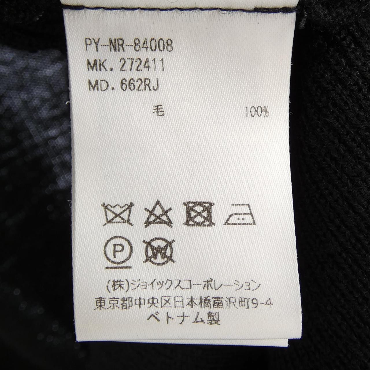 ポールスミス Paul Smith カーディガン