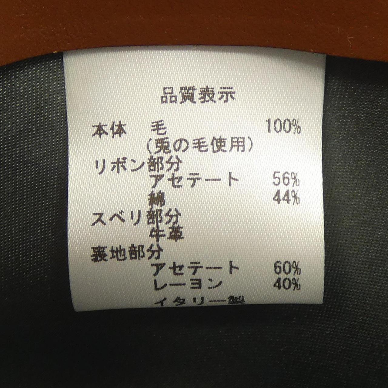 ボルサリーノ BORSALINO ハット