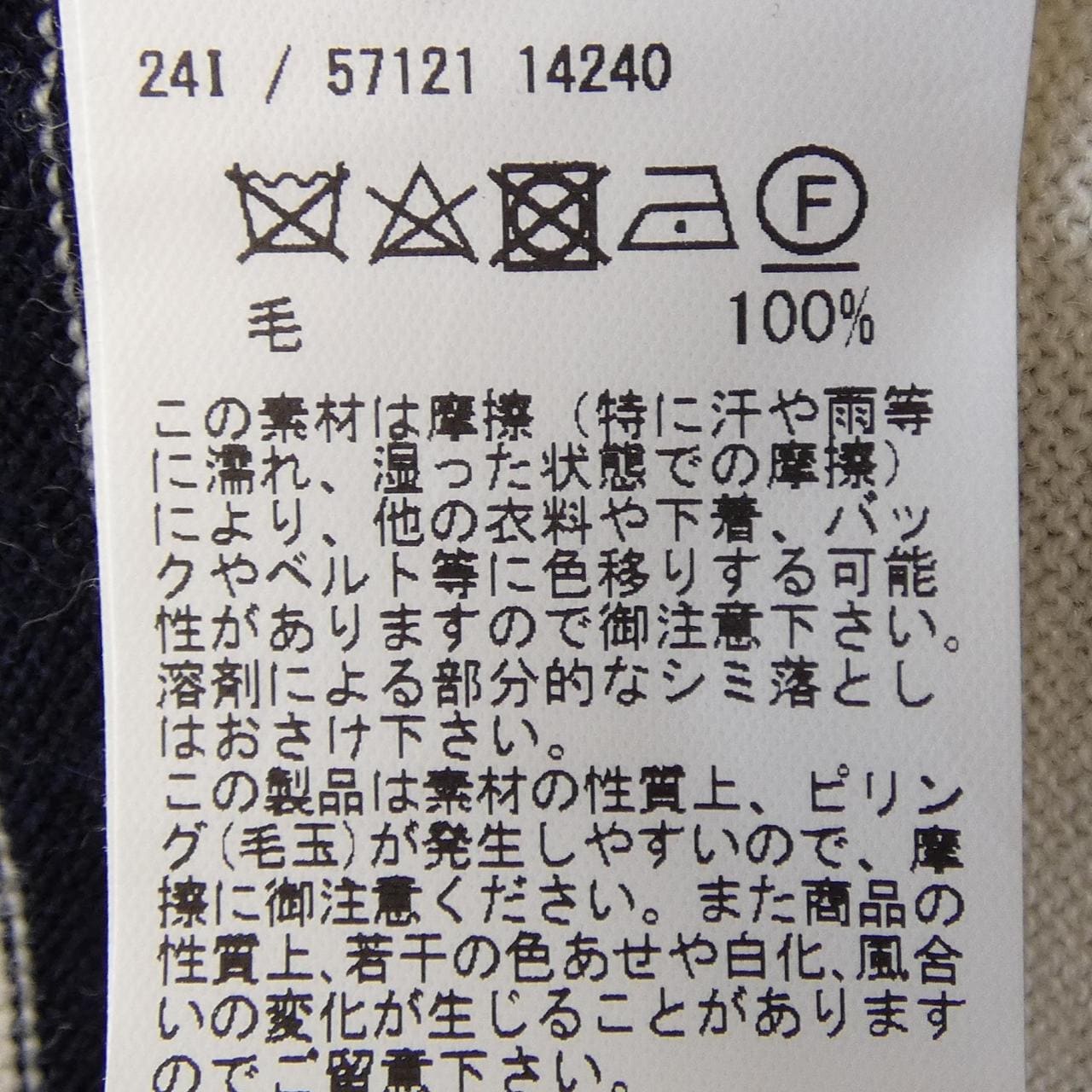 グランサッソ Gran Sasso ニット