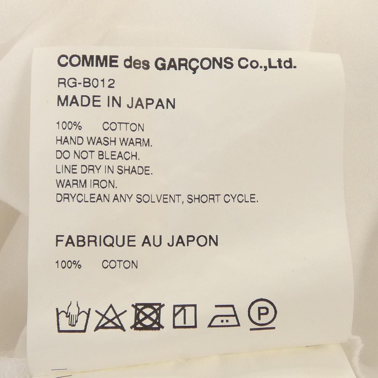 コムデギャルソン COMME des GARCONS トップス