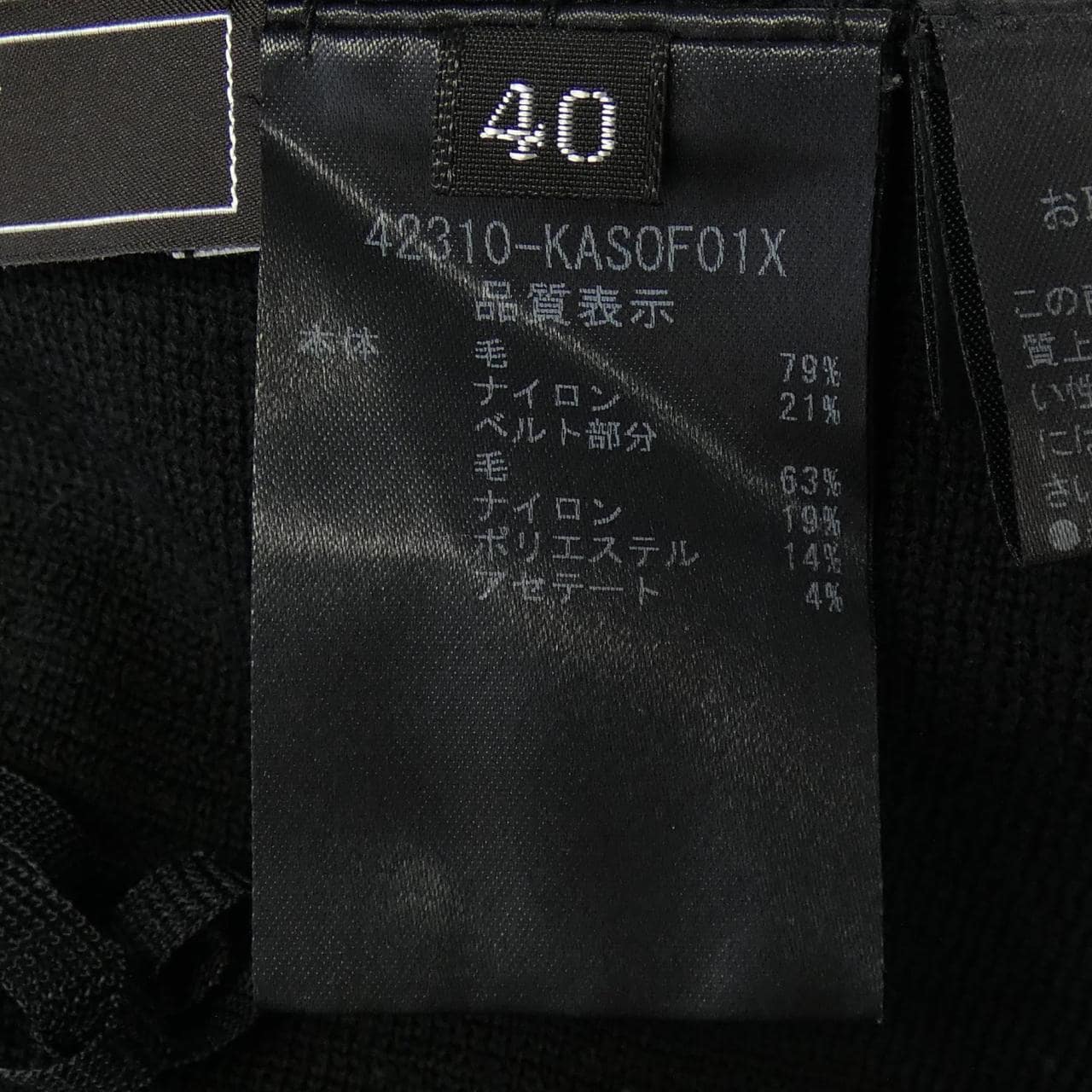 フォクシー FOXEY BELL　FLARE 42310 スカート