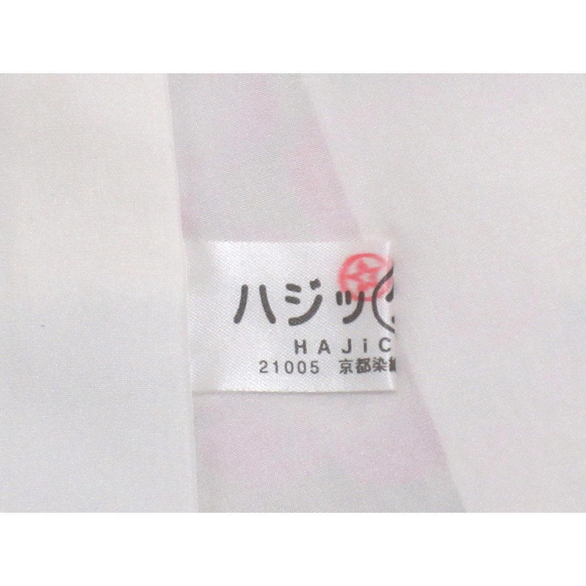 Furisode Kimono by Yamaoka Koto, 2-piece set of kimono and nagajuban