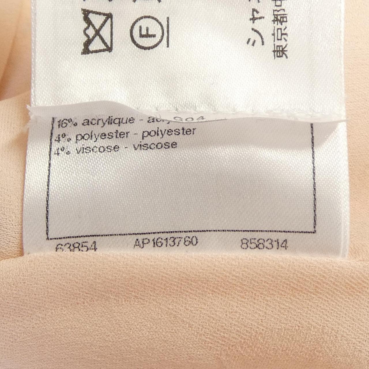 シャネル CHANEL P76338V68114 24C ベスト