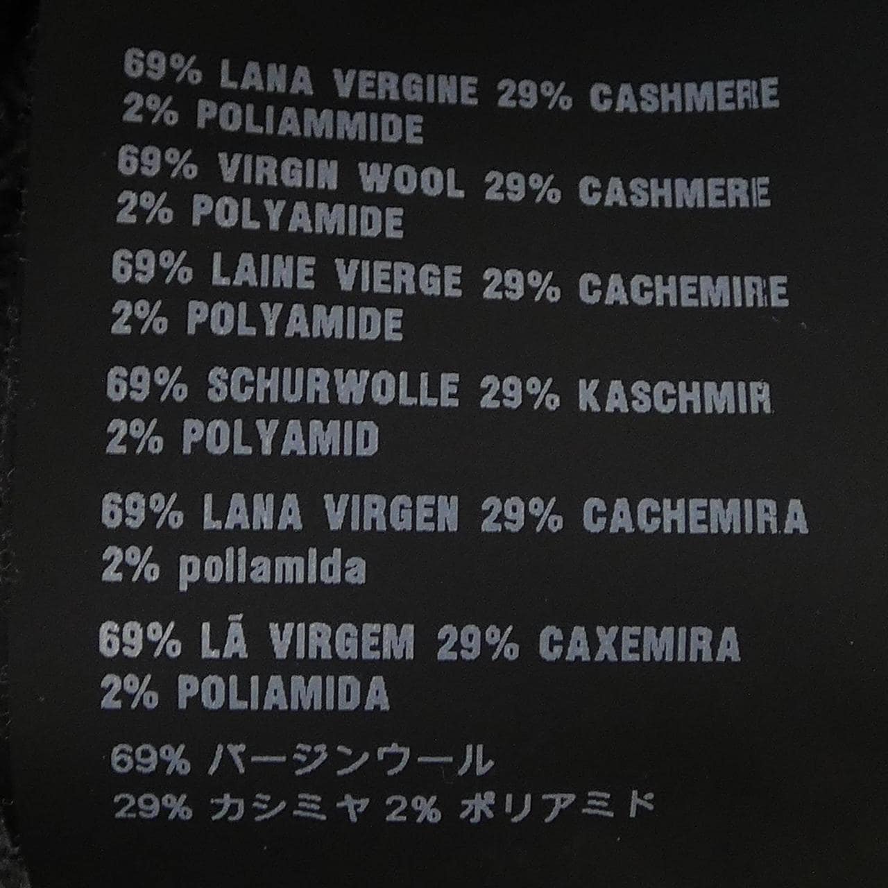 プラダ PRADA P24M1T S212 10DA ニット