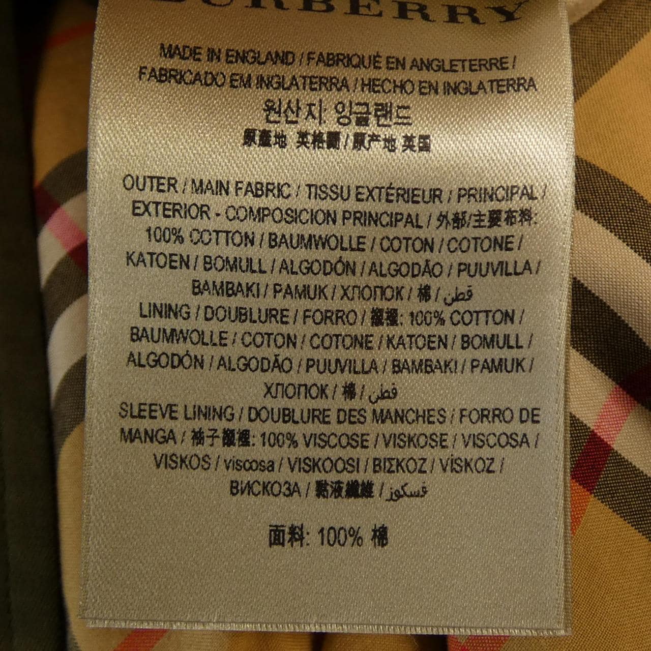バーバリー BURBERRY 2850 トレンチコート