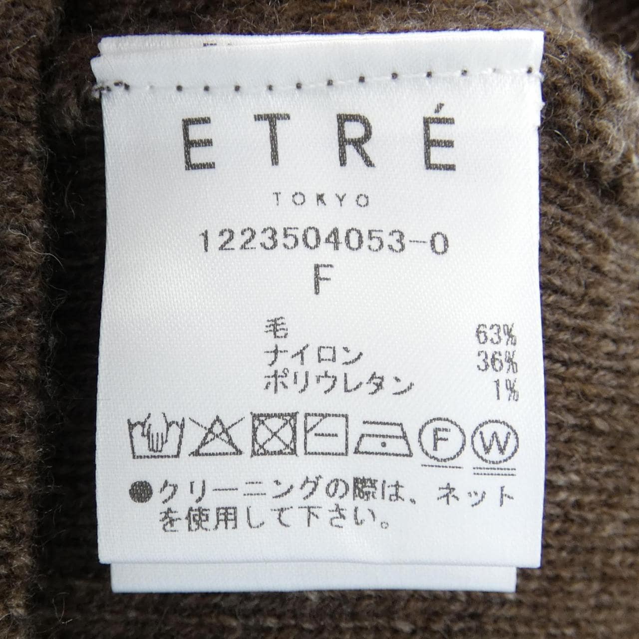 エトレトウキョウ ETRE TOKYO カーディガン