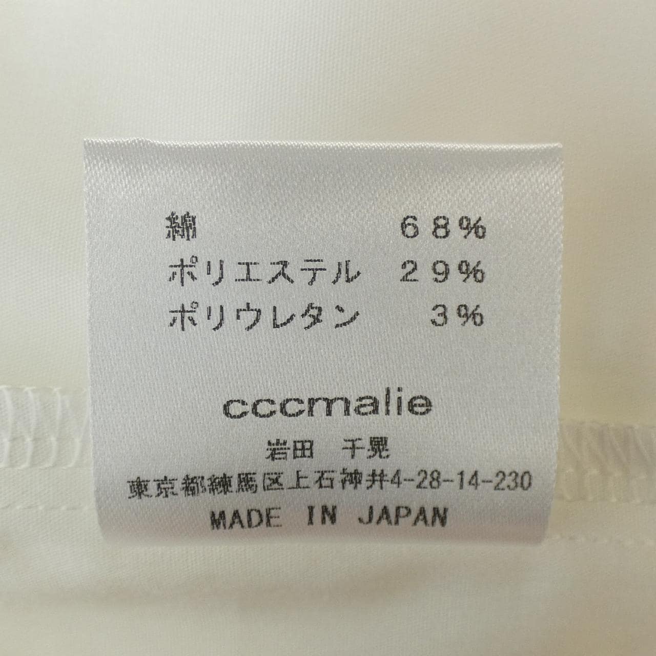 CCCMAILE シャツ