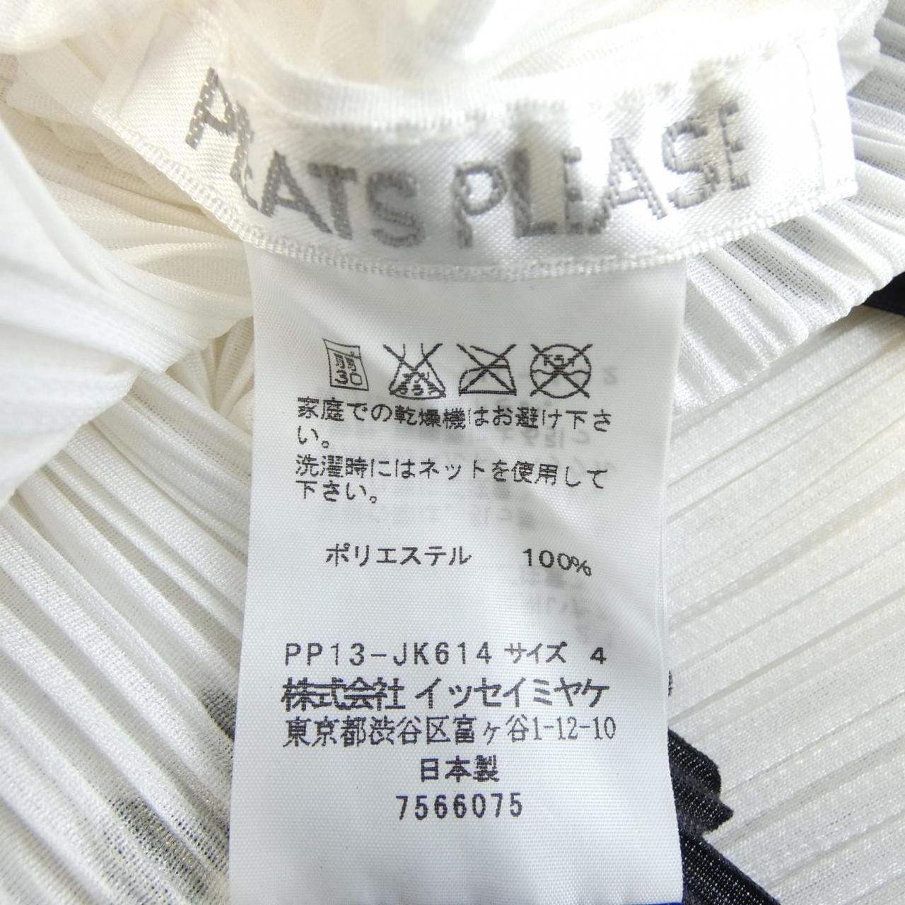 PLEATS PLEASE 2011 Cutting Lace Top PP13-JK614 7566075