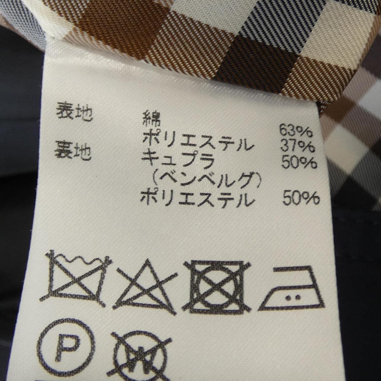 アクアスキュータム Aquascutum コート