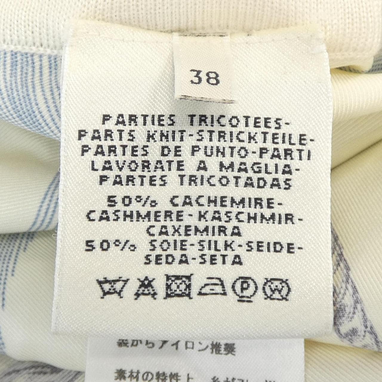 エルメス HERMES ETUDE POUR UNE PARURE DE GALA *86-7710 ツイルレーヌ ロングカーディガン