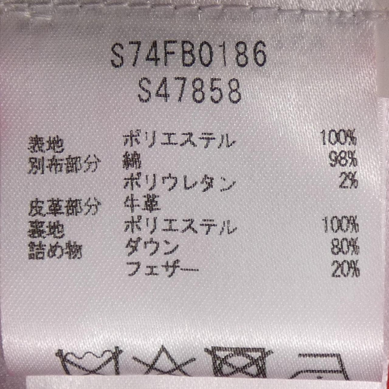 ディースクエアード DSQUARED2 ダウンベスト
