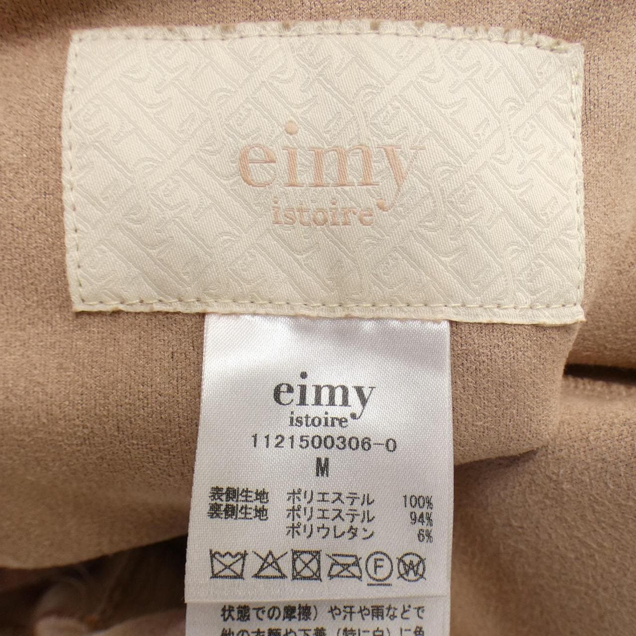 エイミーイストワール eimy istoire コート