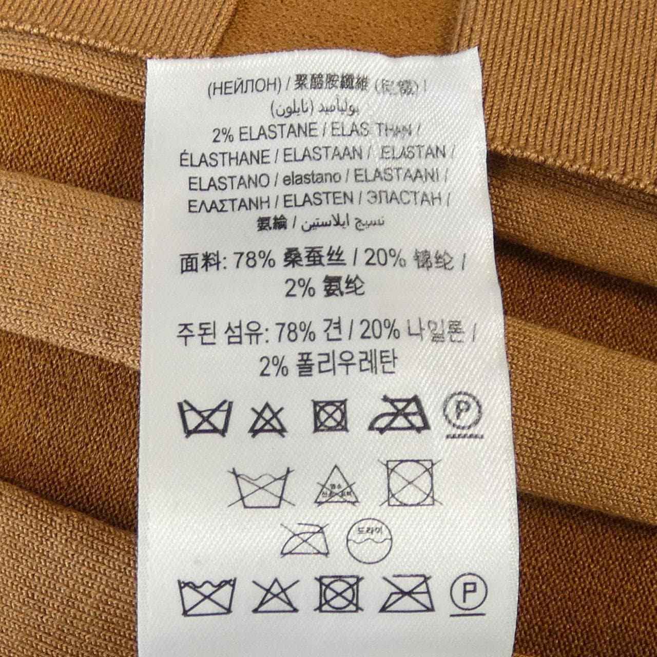 バーバリー BURBERRY 8023921 ニット