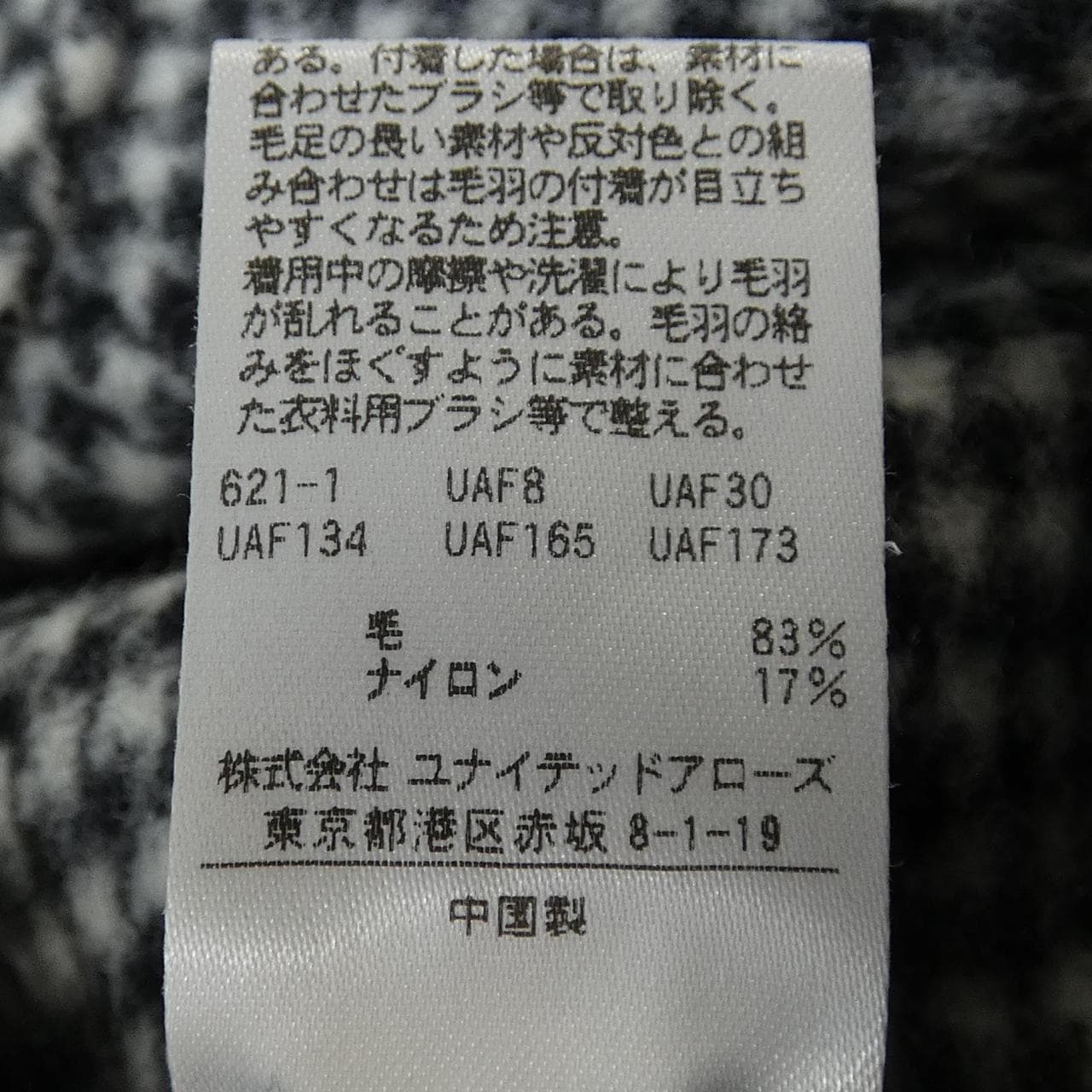 ビューティーアンドユース BEAUTY&YOUTH(U.A) 1625-105-5064 ジャケット