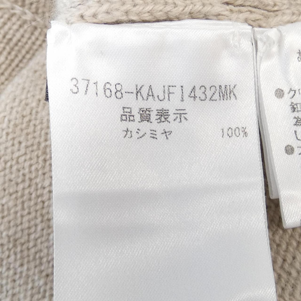 フォクシー FOXEY 37168 カーディガン