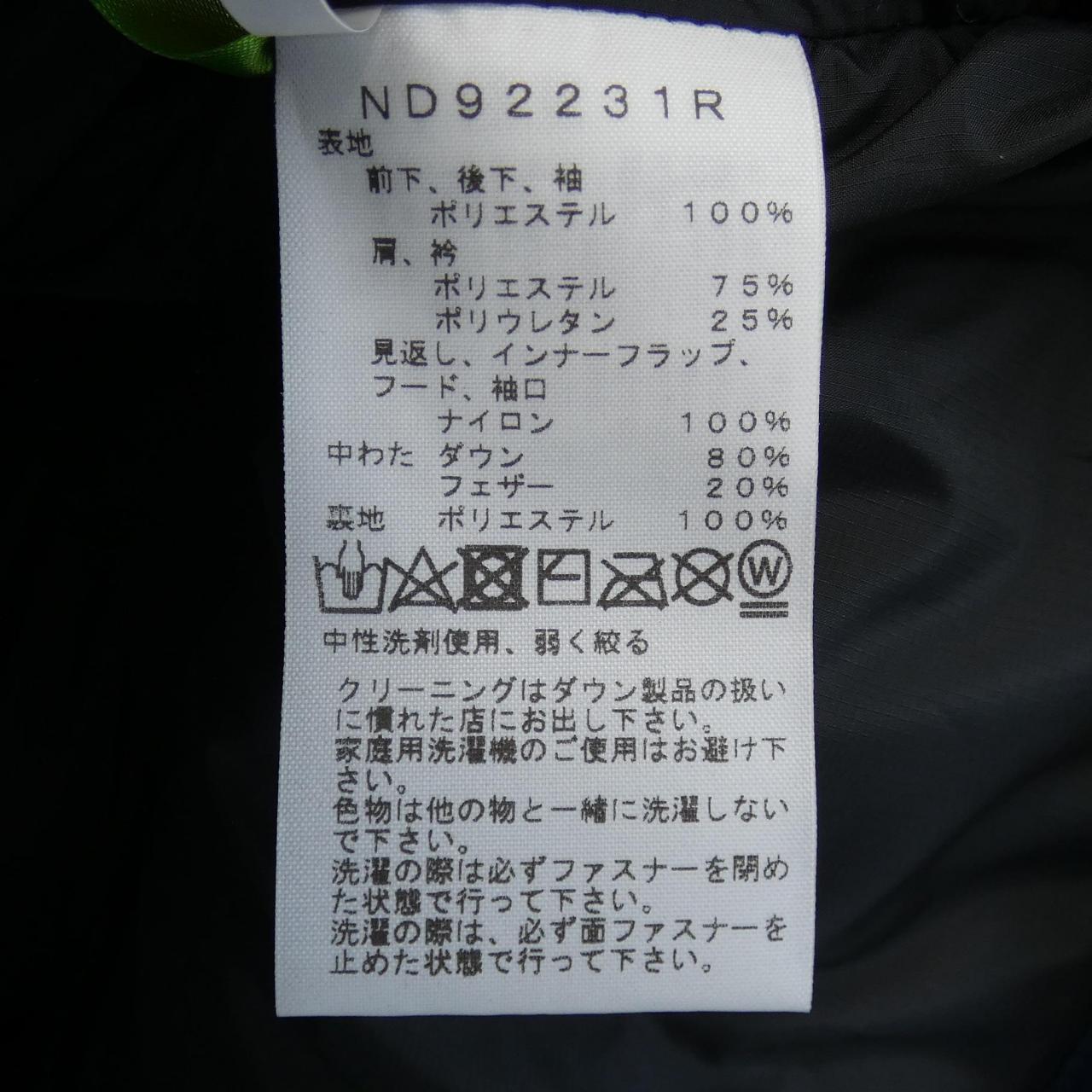 ザノースフェイス THE NORTH FACE ダウンジャケット