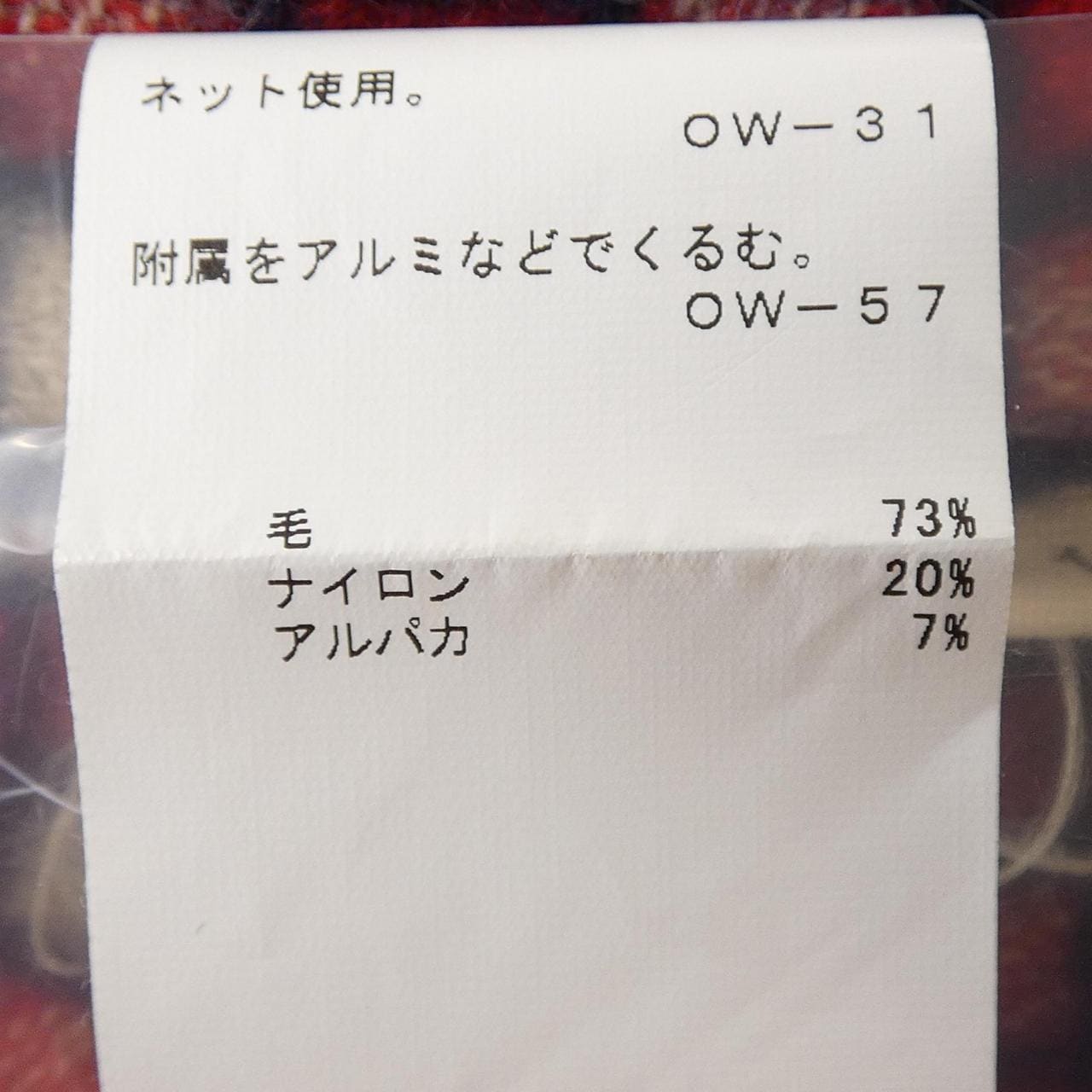 サイモンミラー SIMON MILLER ジャケット