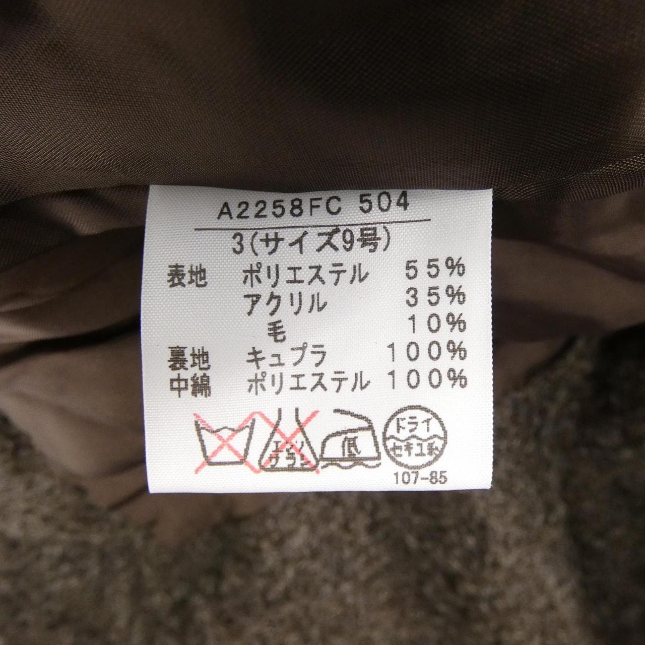 インゲボルグ INGEBORG コート