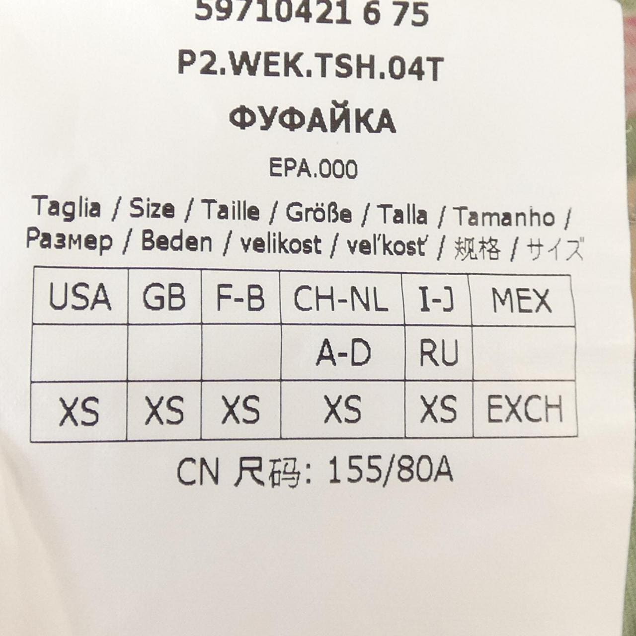 マックスマーラウィークエンド Max Mara weekend Tシャツ