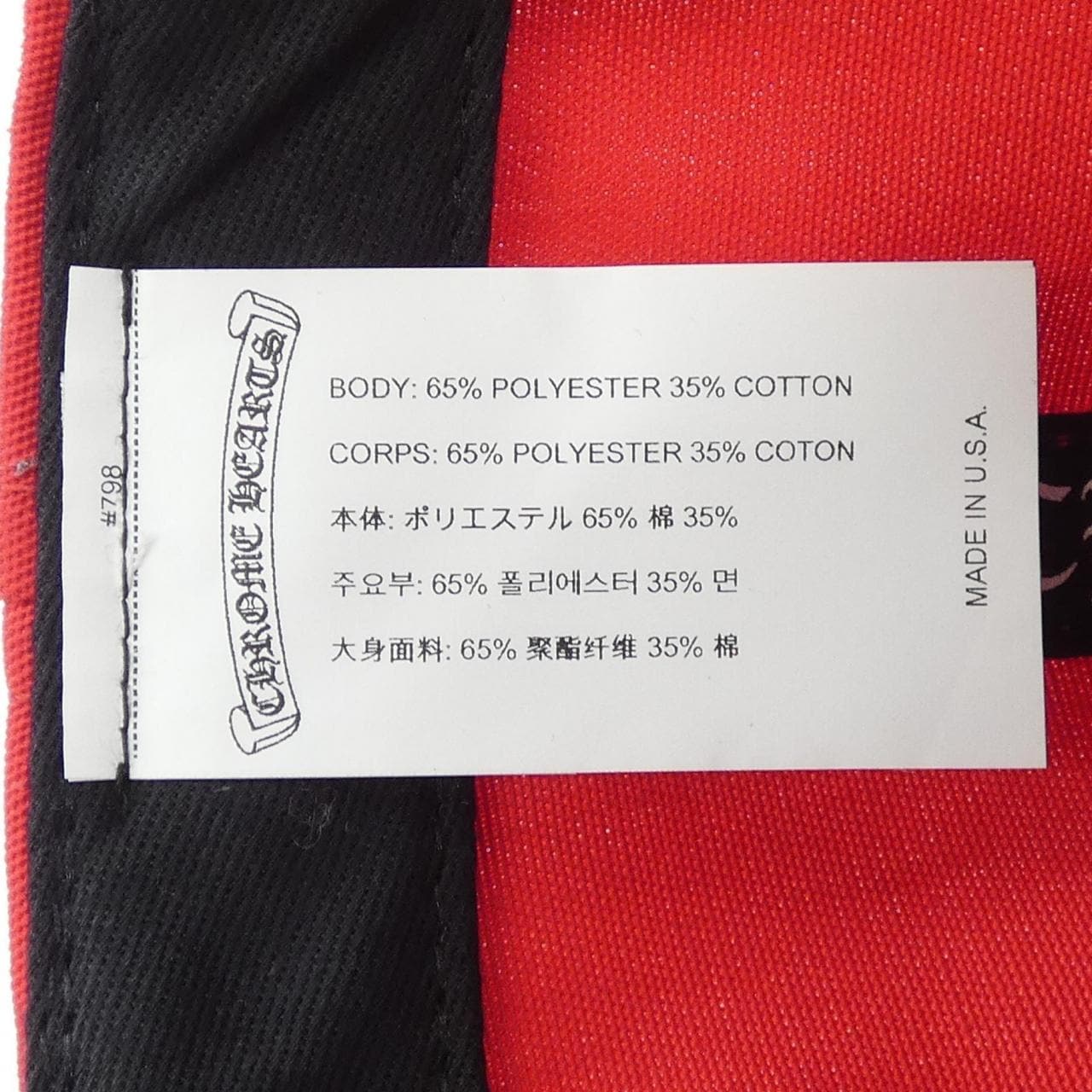 クロムハーツ CHROME HEARTS キャップ