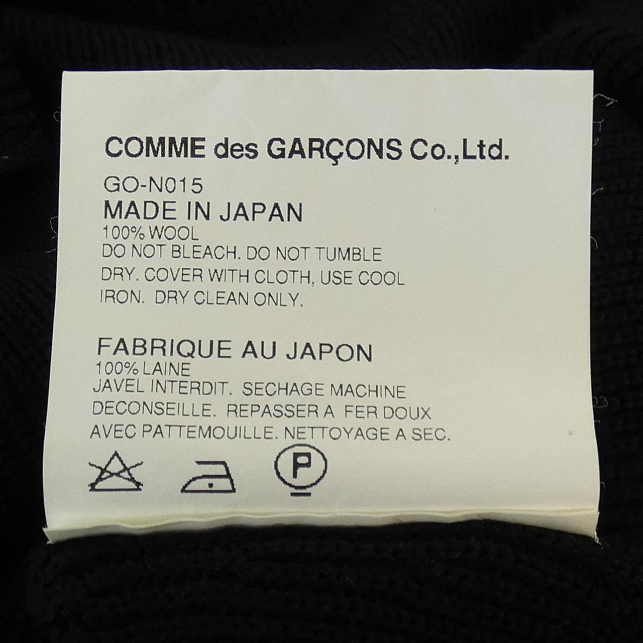 コムデギャルソン COMME des GARCONS GO-N015 ベスト