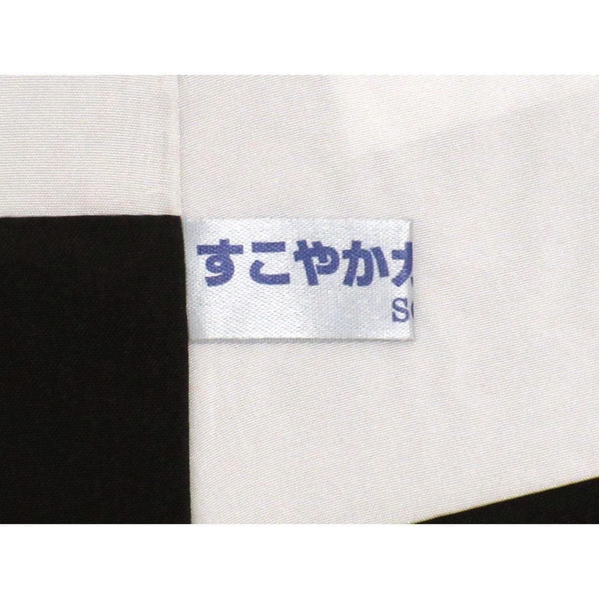 Tsumugi Authentic Amami Ooshima Tsumugi Shichimaruki with certificate stamp