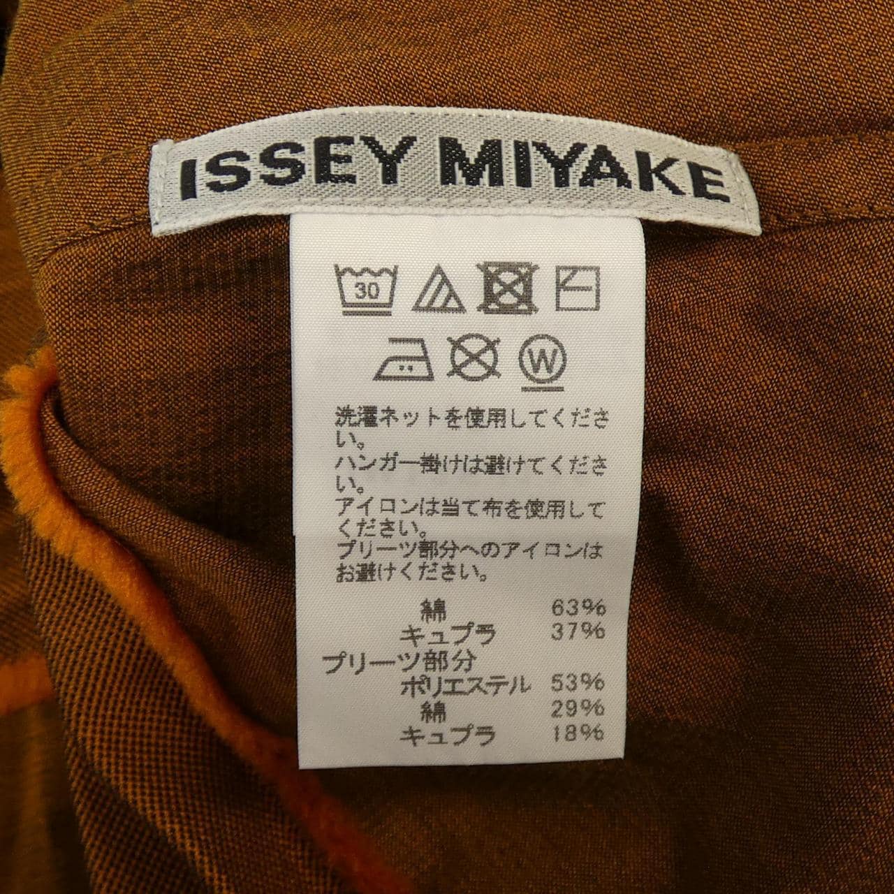 ISSEY MIYAKE IM13FJ136 Tops