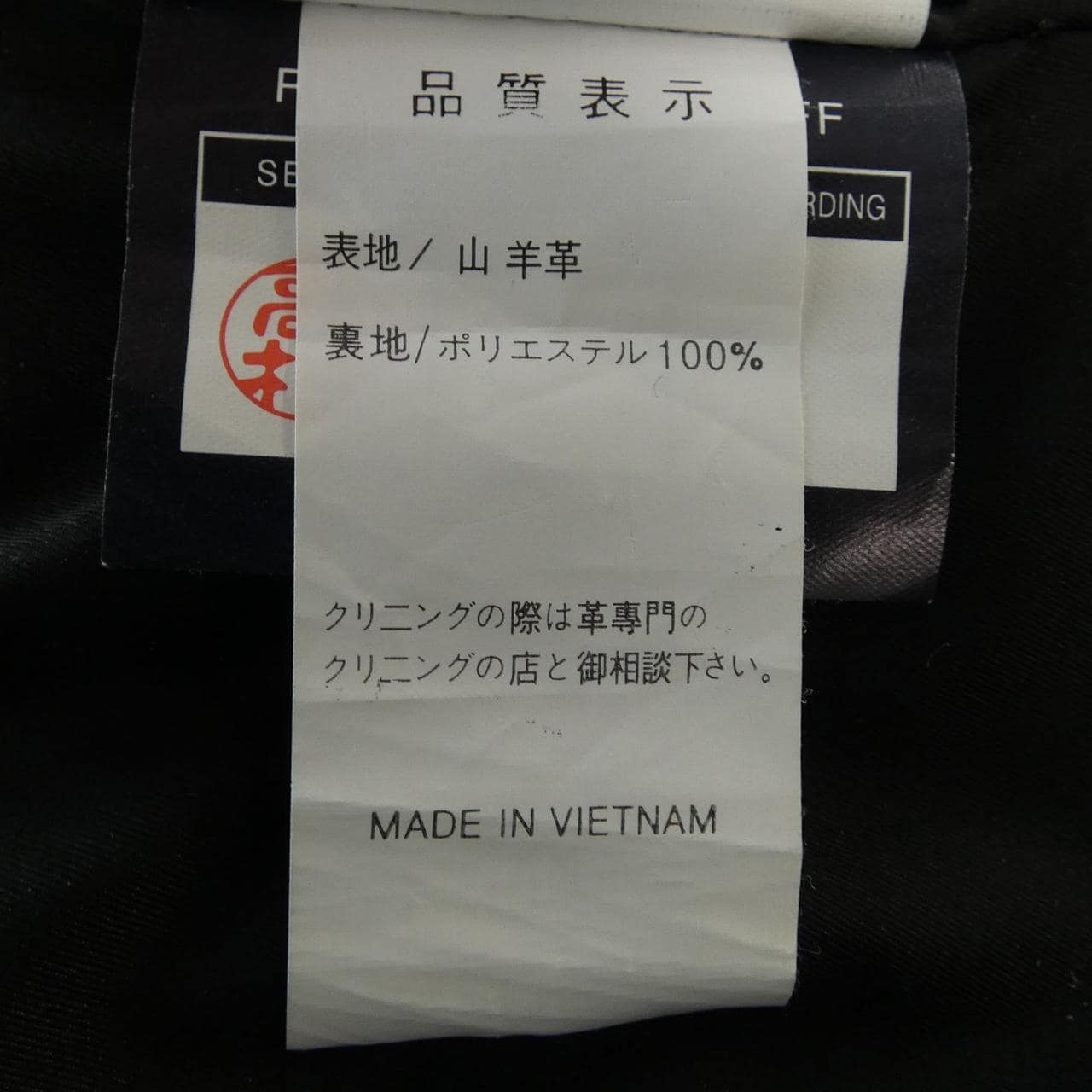 Kadoya LKX ECP 456 Leather Jacket