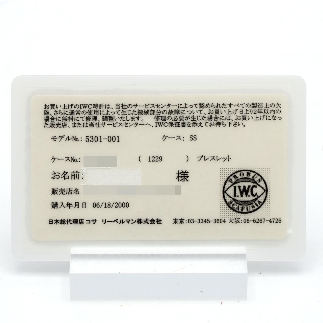 IWC ポケットウォッチ CAL.9720 5301ー001 SS 手巻