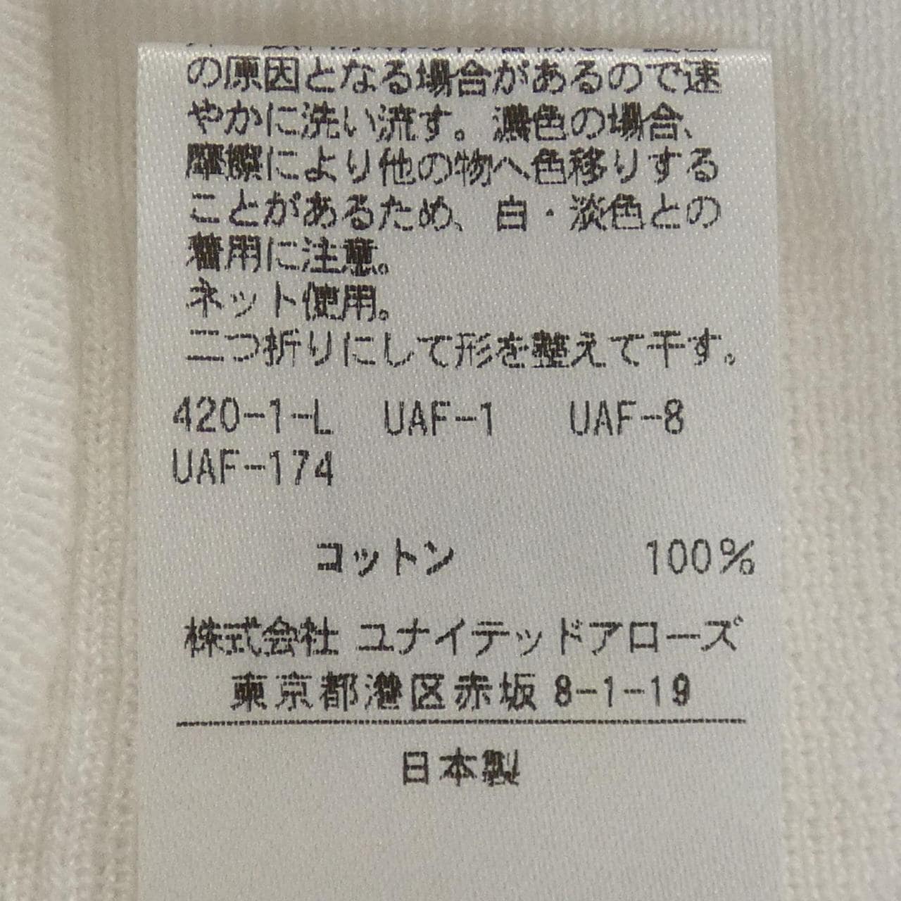 ドゥロワー DRAWER 6517-206-0559 トップス
