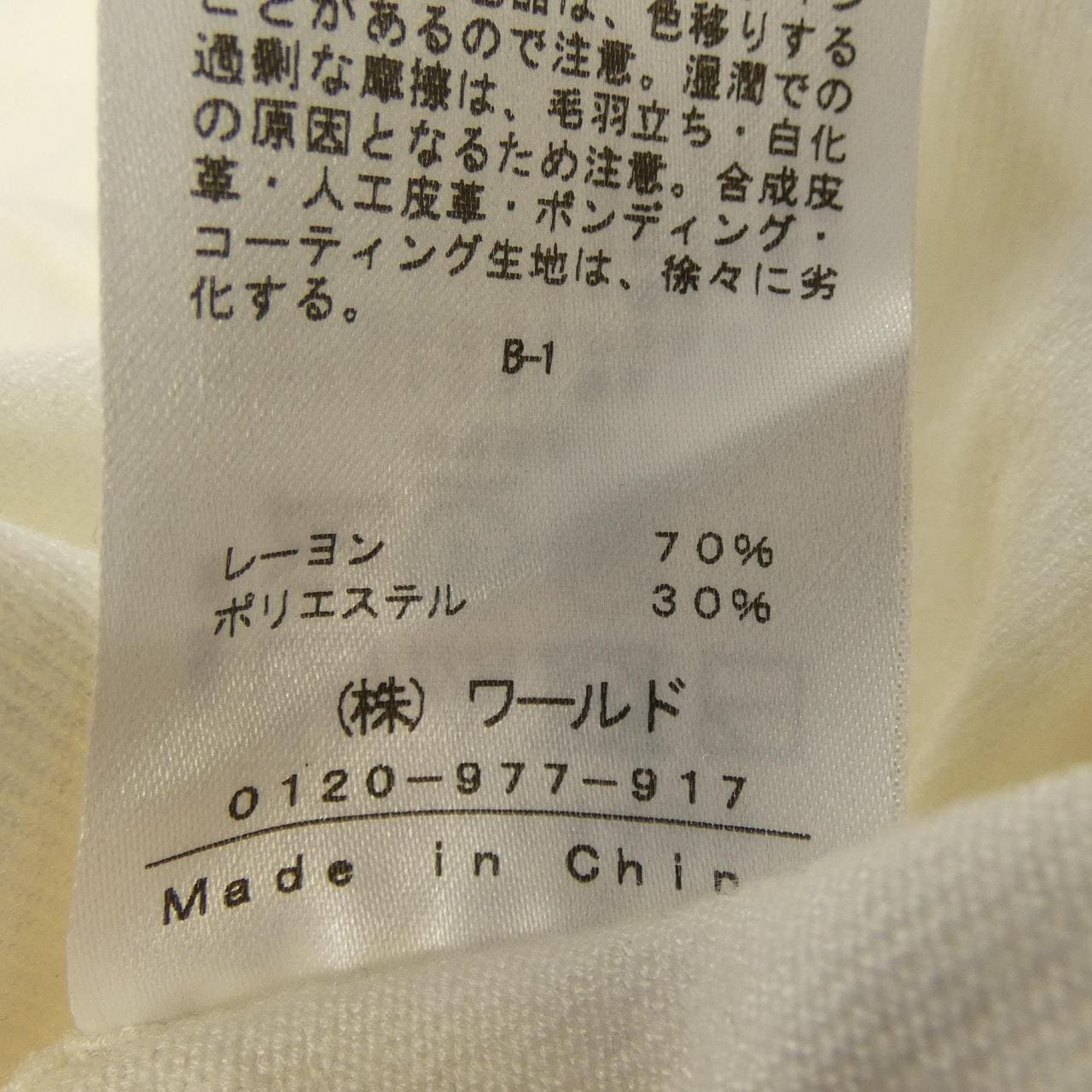 インディヴィ INDIVI トップス