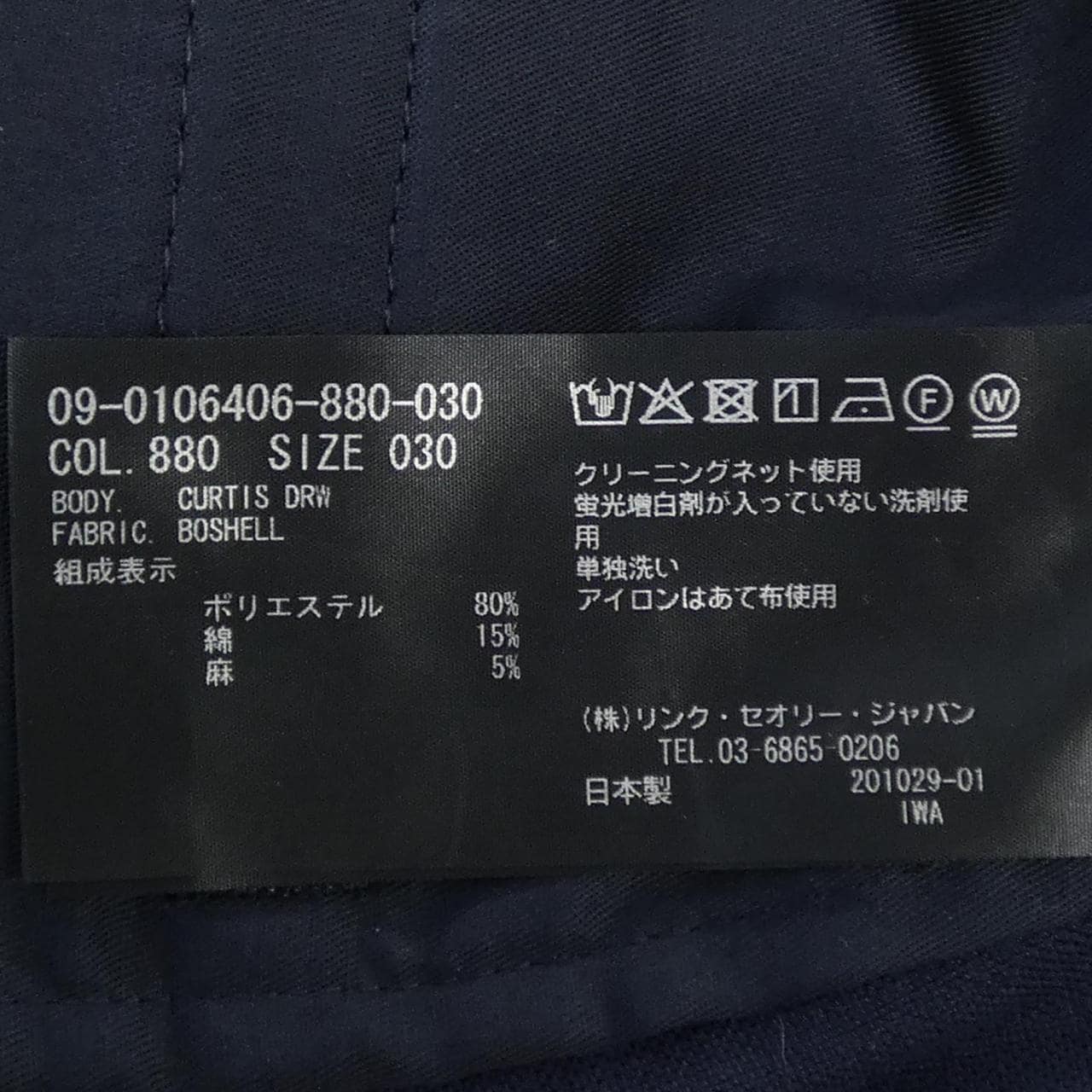 セオリー theory 09-0106406 パンツ