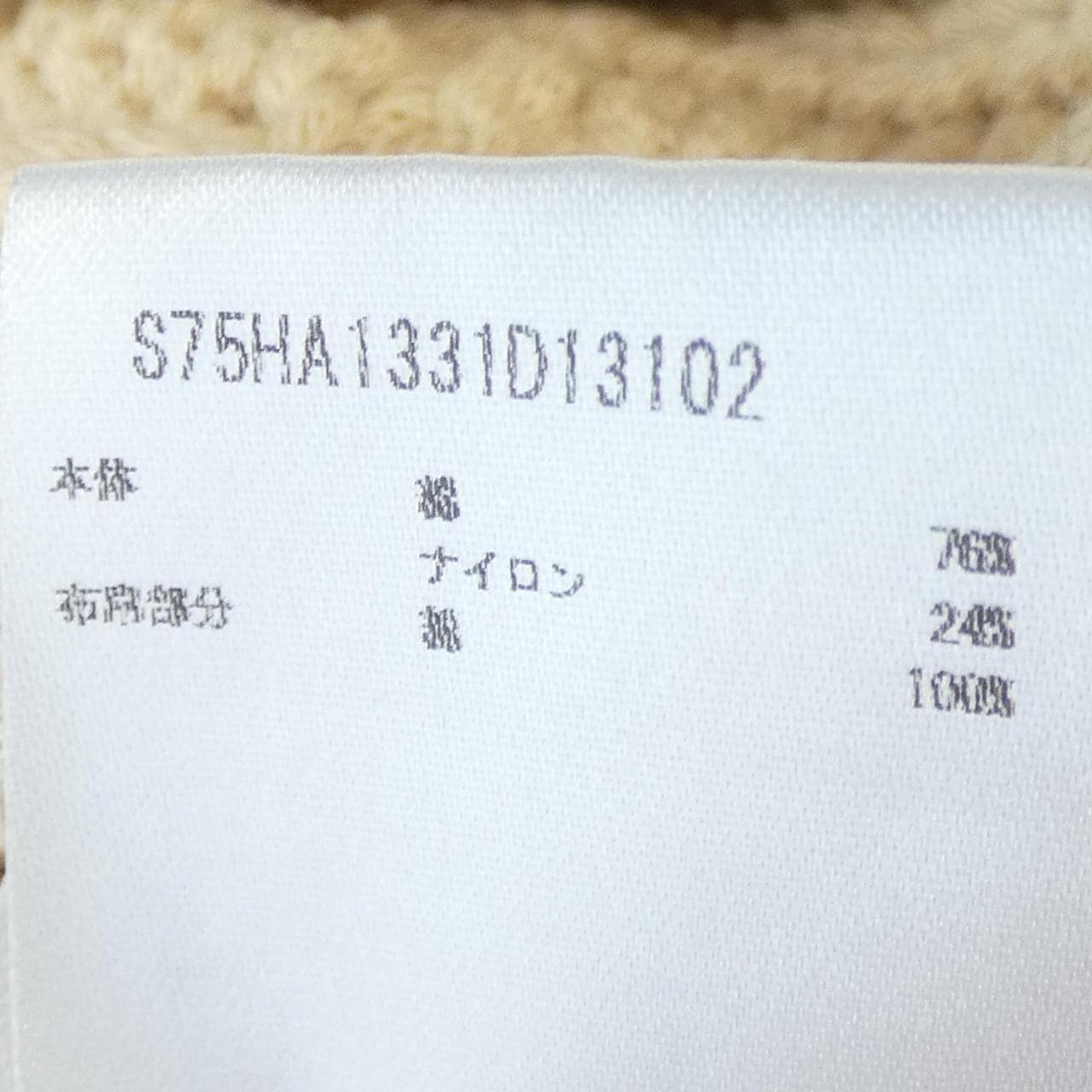 ディースクエアード DSQUARED2 S75HA1331 ニット