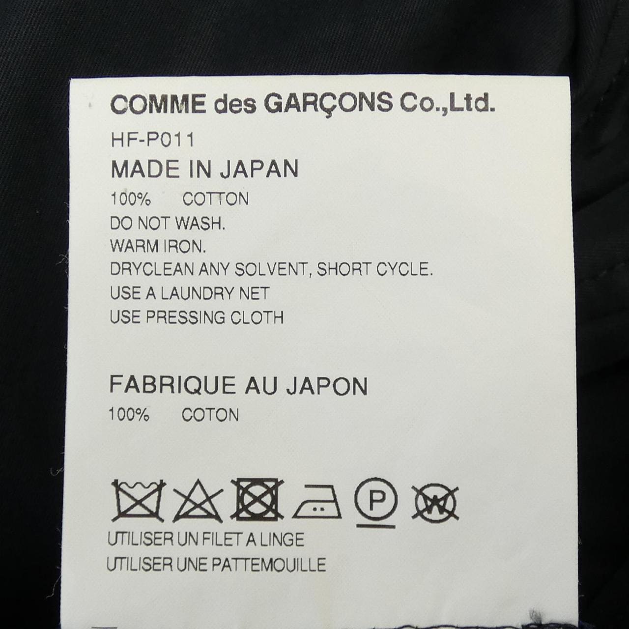 コムデギャルソン COMME des GARCONS パンツ