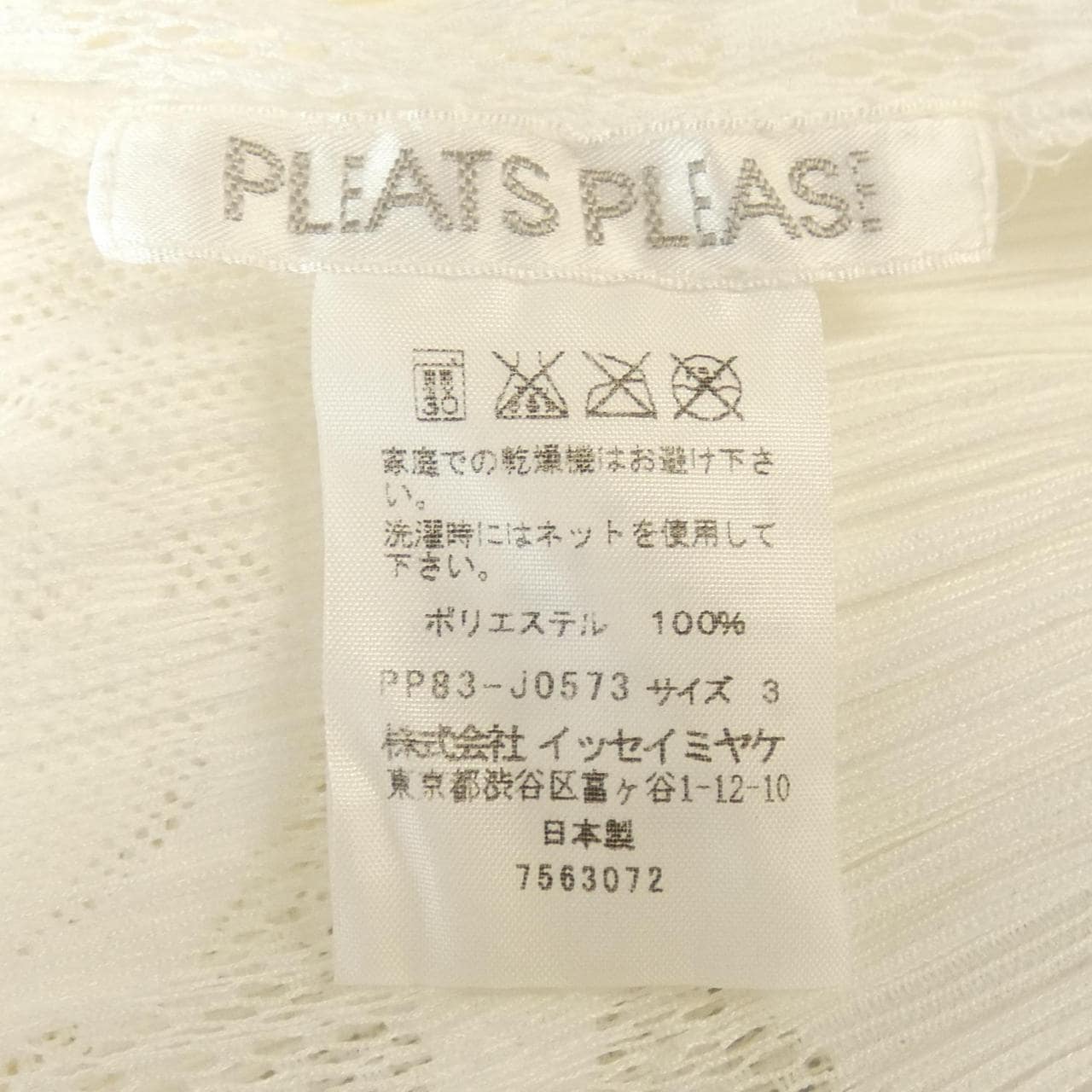 百褶PLEATS PLEASE开襟衫