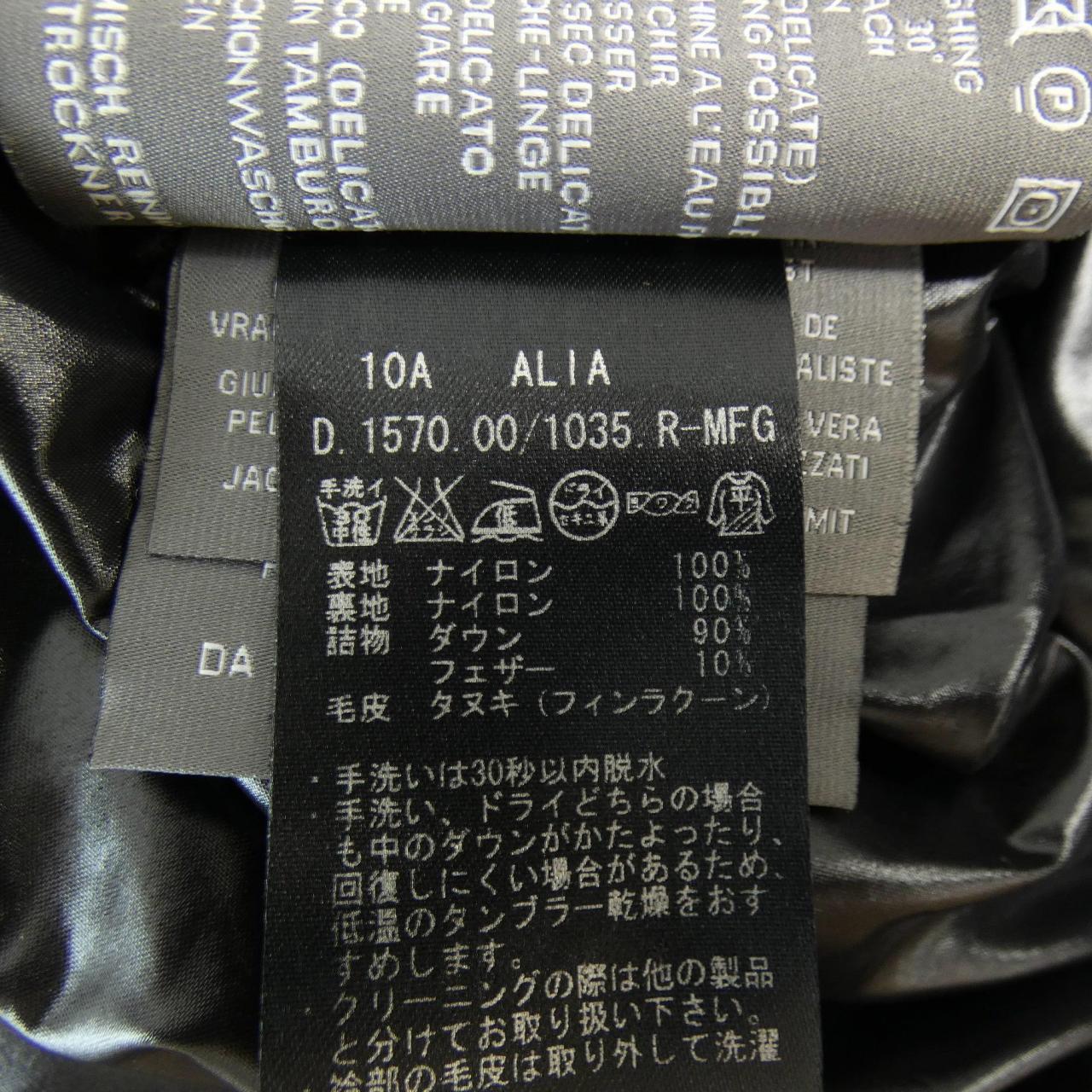 デュベティカ DUVETICA ダウンコート
