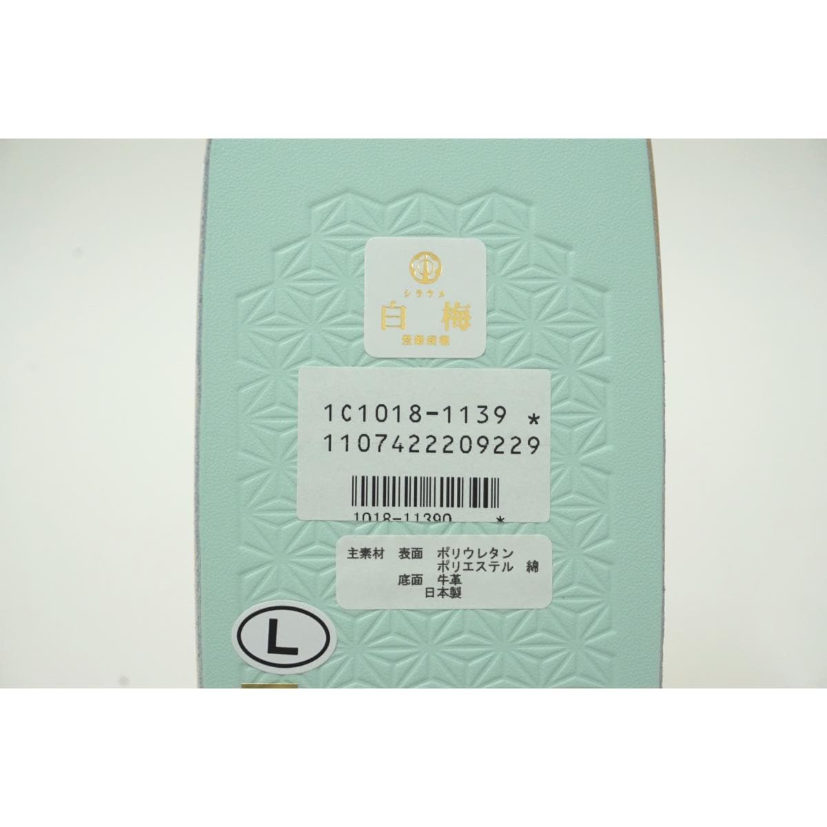 【新品】草履バッグセット　白梅　Ｌサイズ