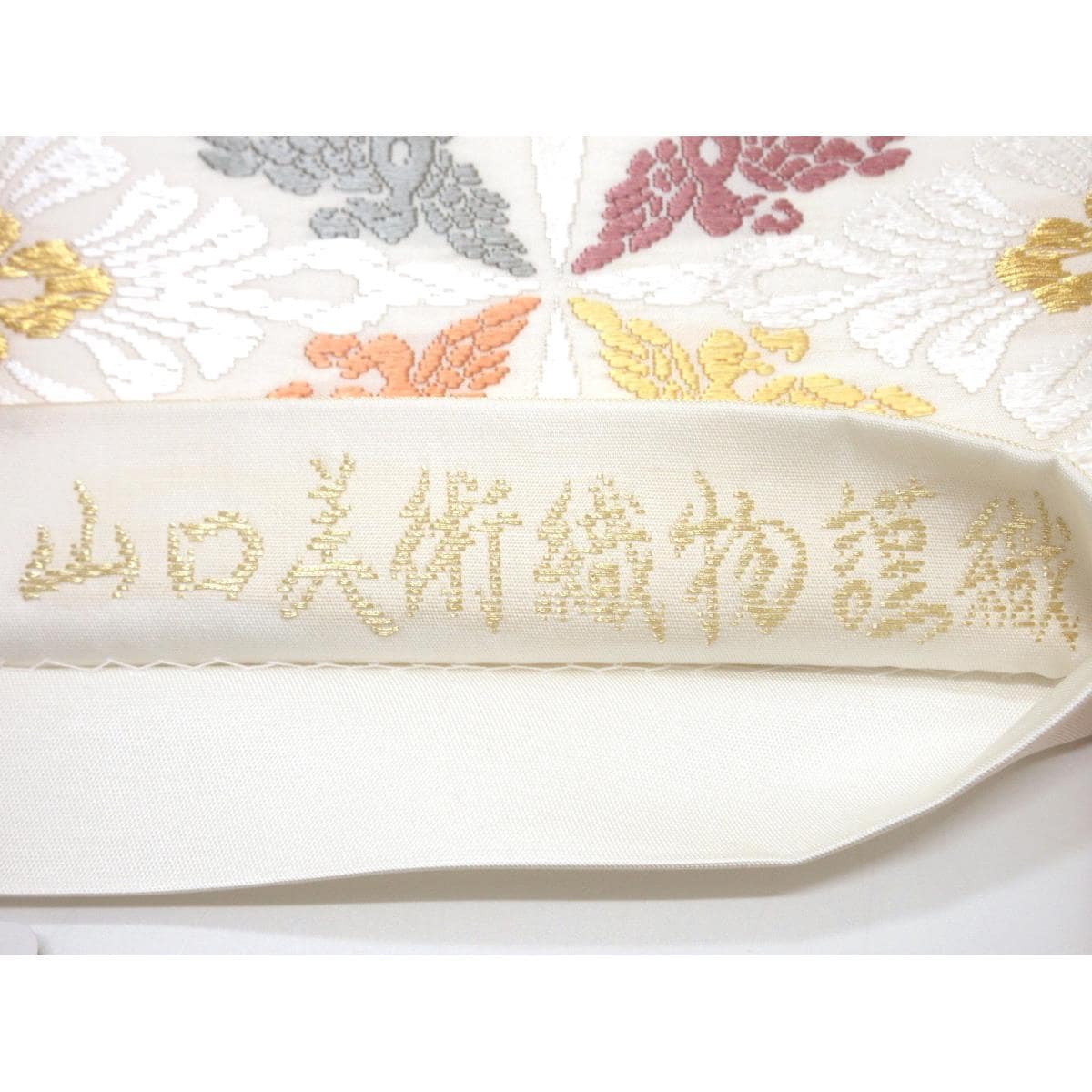 【新品】袋帯　【山口美術織物】