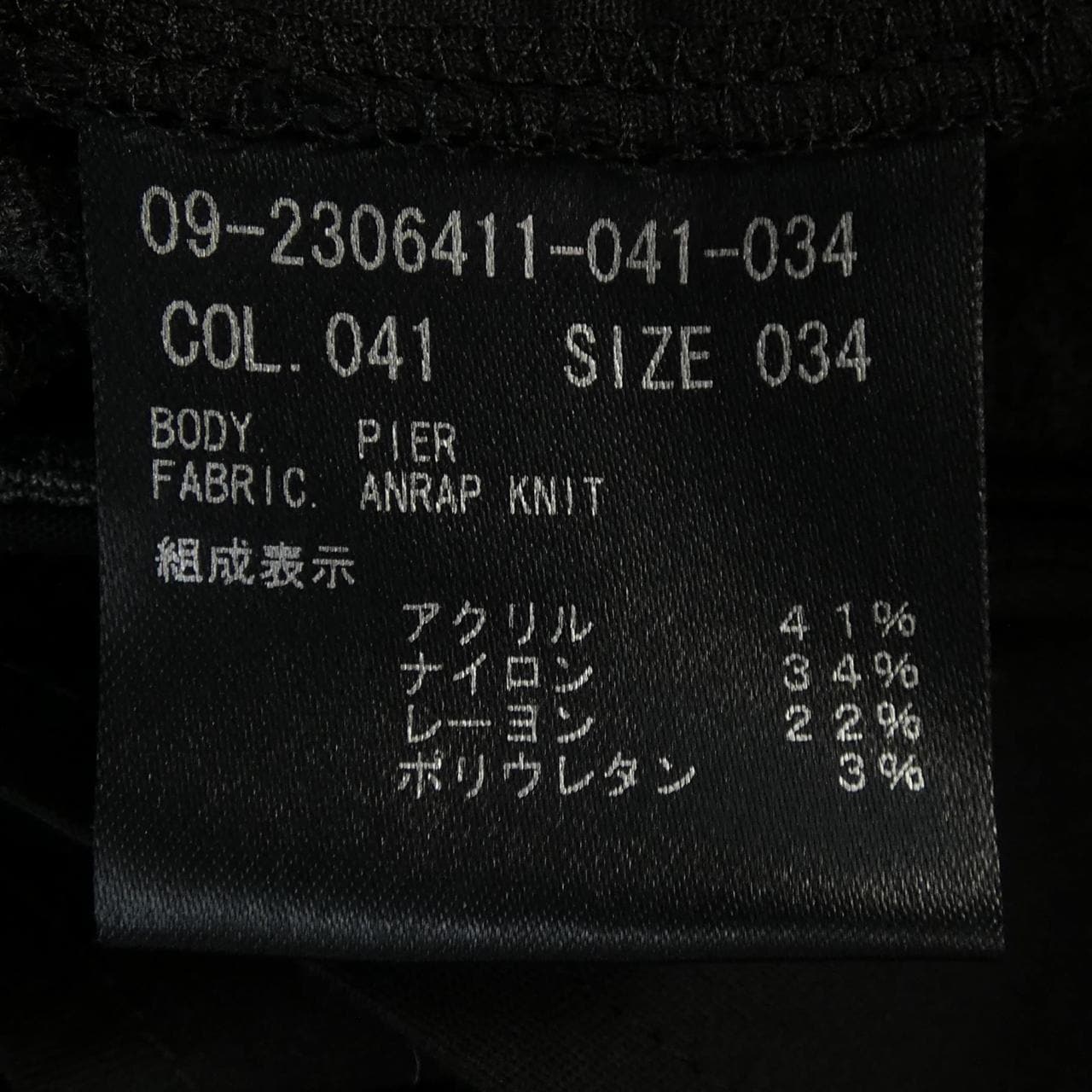 セオリー theory 09-2306411 パンツ