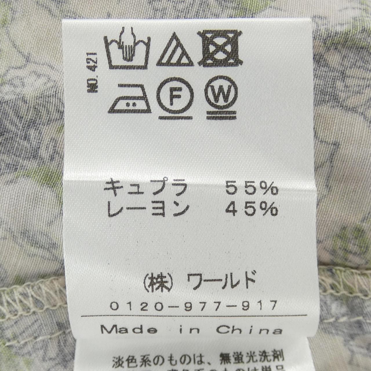 ドレステリア DRESSTERIOR ワンピース