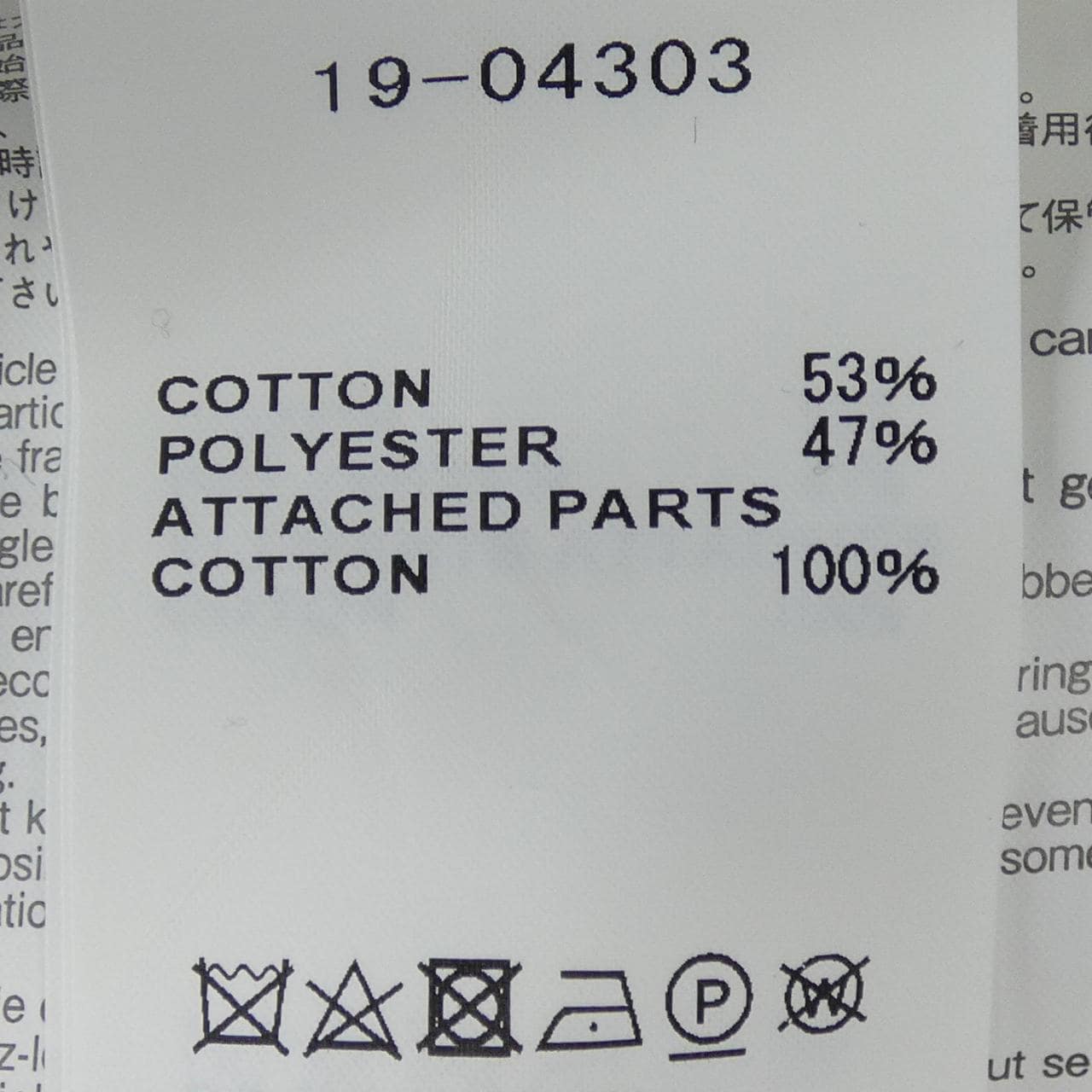 サカイ SACAI 19-04303 ワンピース