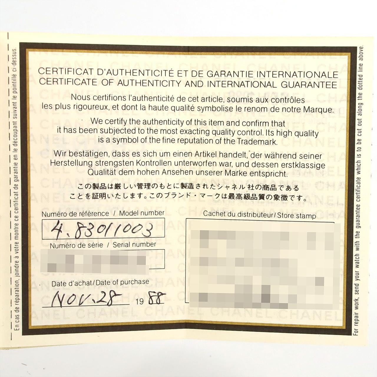 シャネル プルミエール GP Lサイズ H0001 GP クォーツ