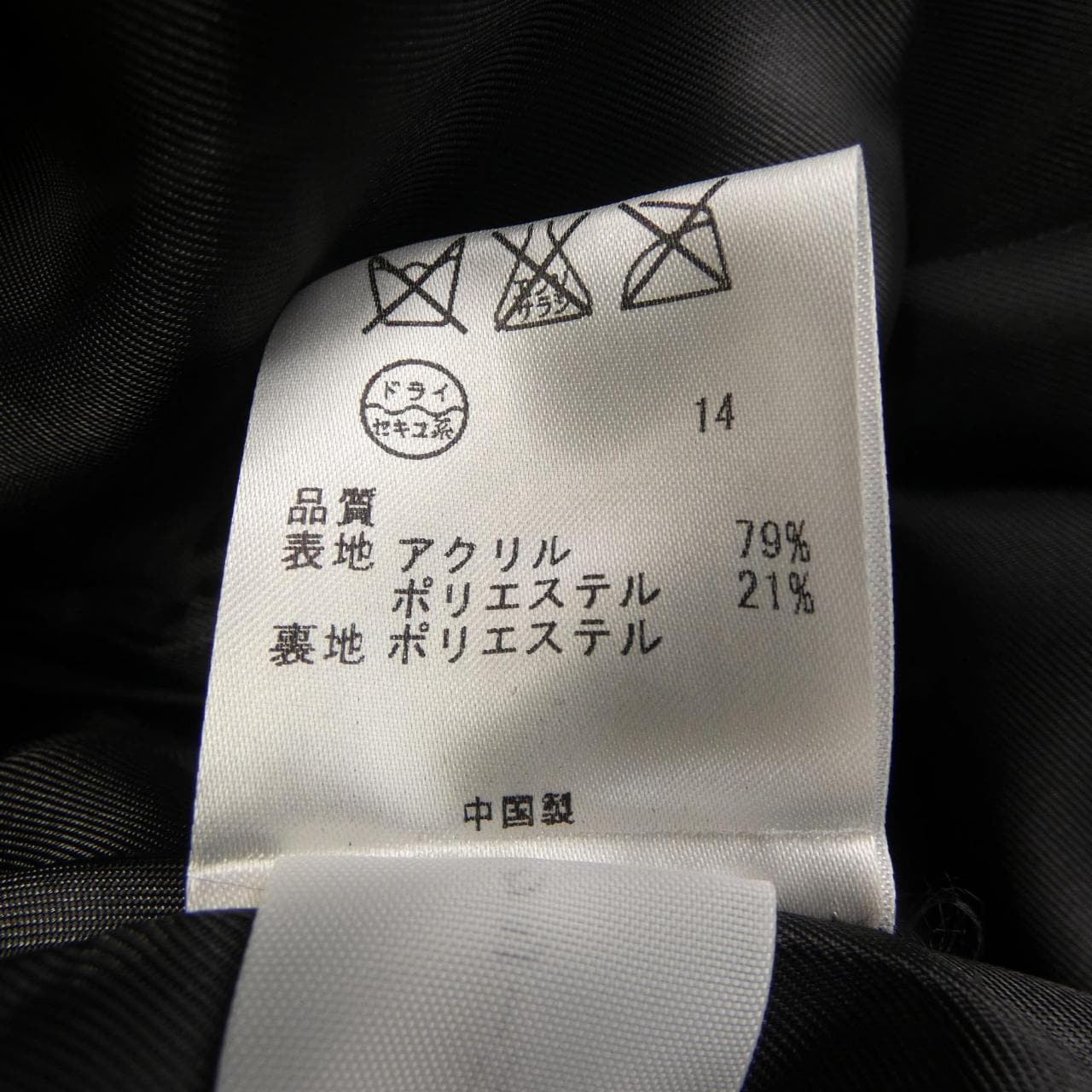 ソニアリキエル SONIA RYKIEL コート