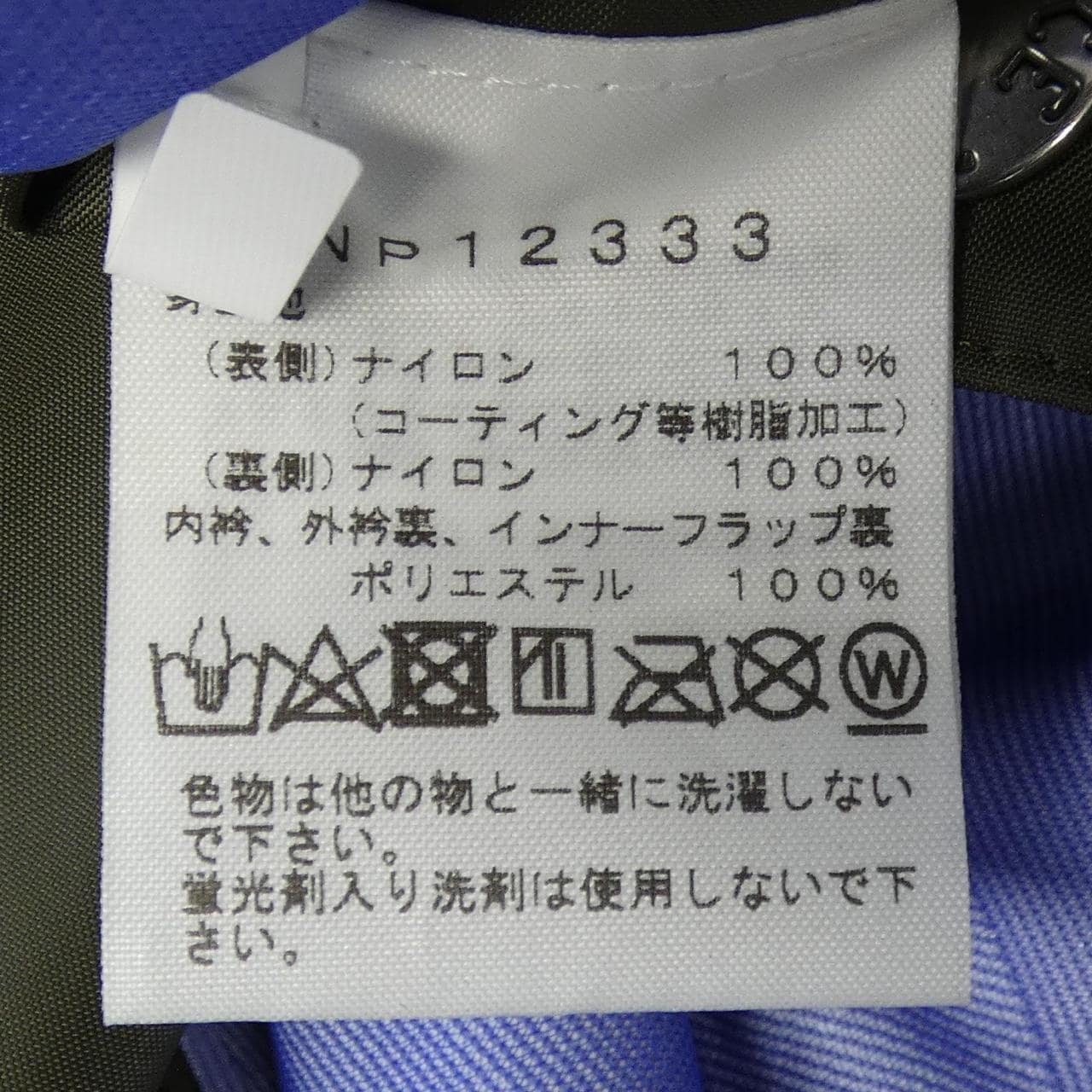 ザノースフェイス THE NORTH FACE NP12333 ジャケット