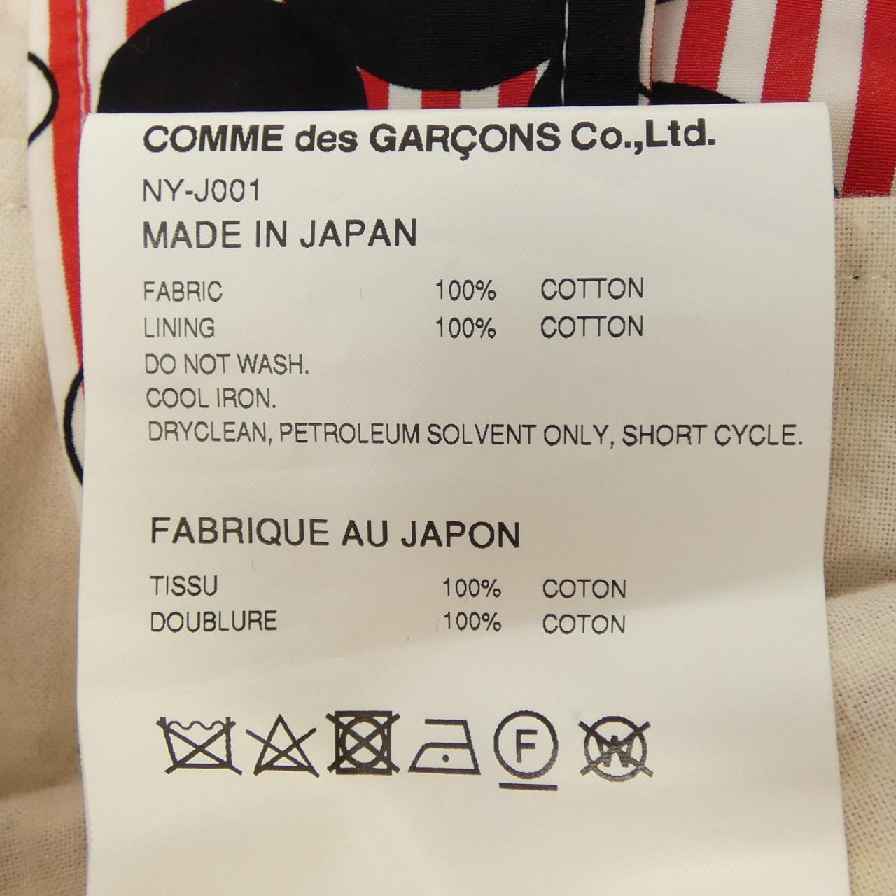 コムデギャルソンガール COMME des GARCONS GIRL NY-J001 ジャケット