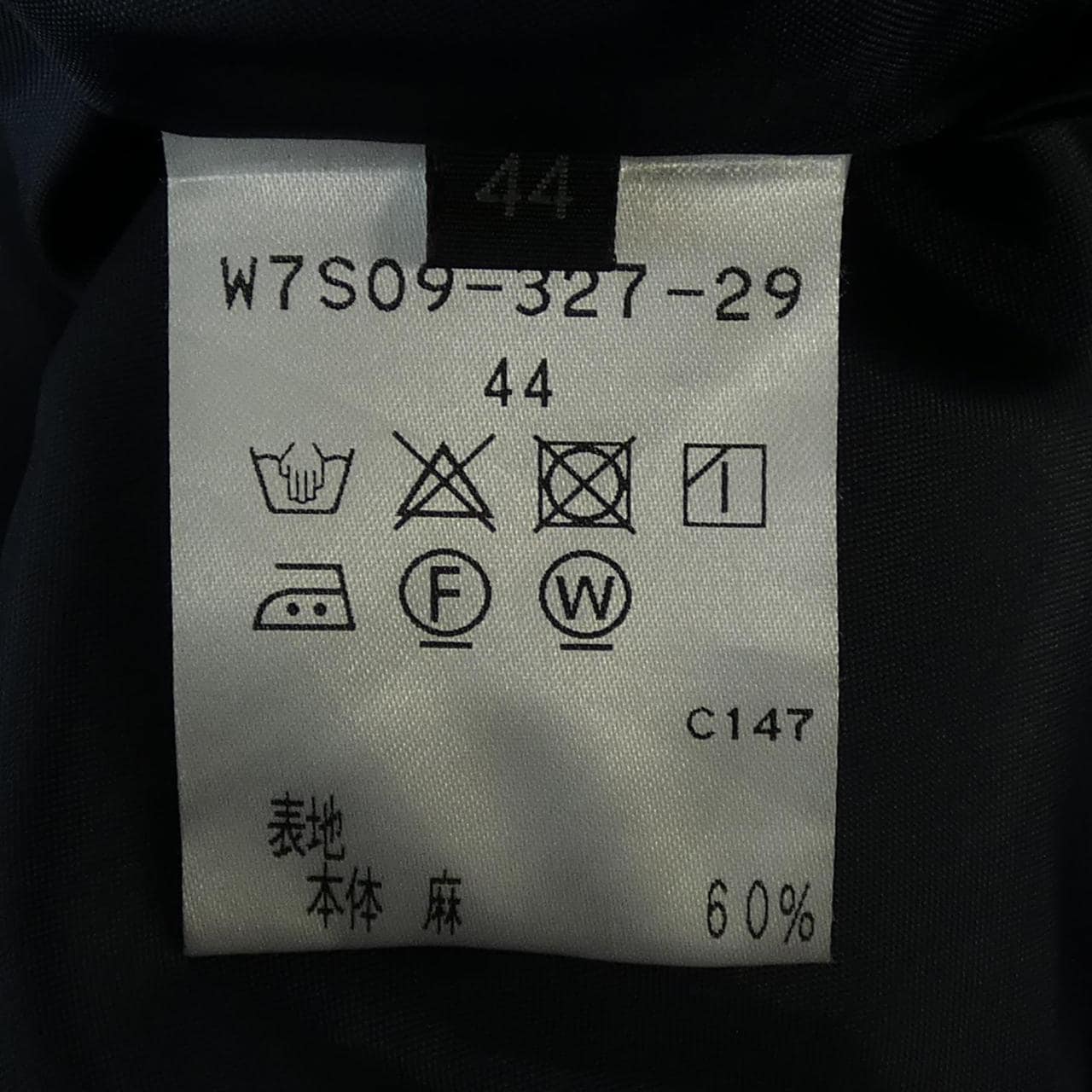 トゥービーシック TO BE CHIC スカート