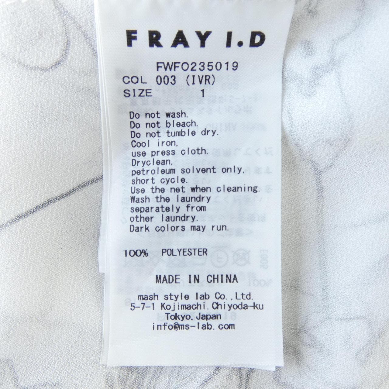 フレイアイディー FRAY I.D ワンピース