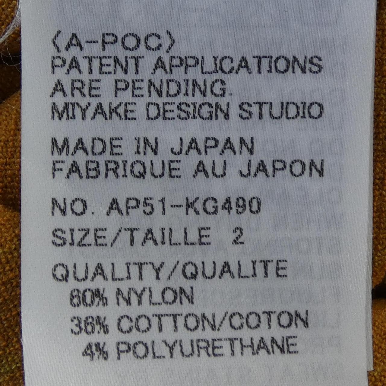 エイポック A-POC AP51KG490 スカート